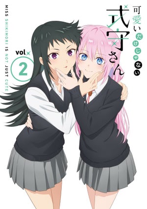 TVアニメ『可愛いだけじゃない式守さん』、BD＆DVD第2巻のジャケット公開