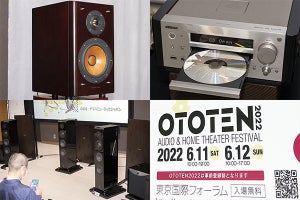 3年ぶりのOTOTENリアル開催! ビクター新ウッドコーン、ヤマハ新スピーカー披露