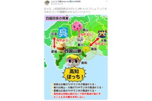 高知ぼっち？ 高知県御当地キャラクターが現実を叩きつける