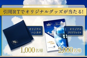 京成電鉄がSNSキャンペーン実施「京成王子」と行きたい旅行先募集