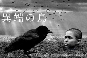 ベネチア映画祭上映の衝撃作『異端の鳥』、dTV配信スタート