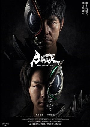 『仮面ライダーBLACK SUN』が「Prime Video」で配信決定、松隈ケンタや伊賀大介らの参加も発表