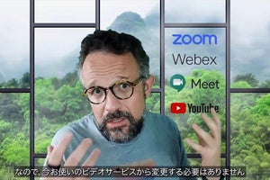 Web会議やネット授業をスマートに変える　「mmhmm」日本展開を強化