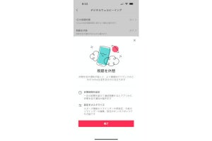 TikTok、試聴時間を管理する新機能を発表 - 習慣的な「見過ぎ」抑制へ