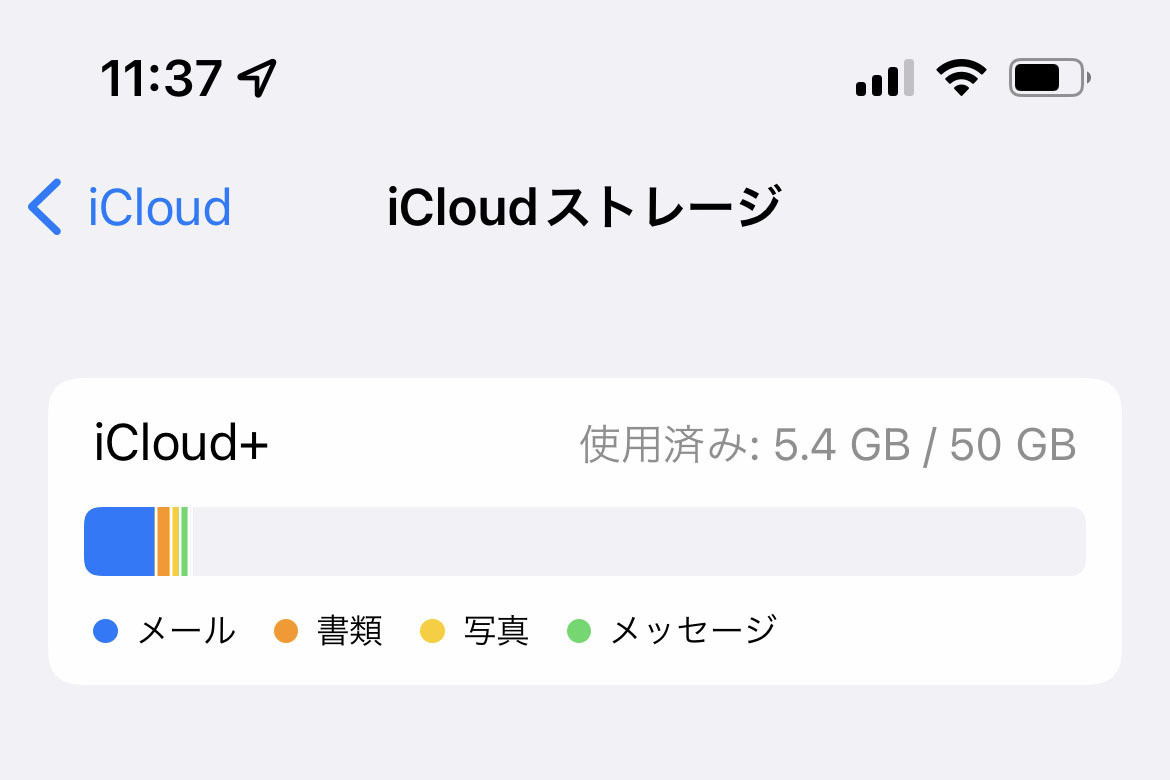 iCloudストレージで「メール」の容量を減らすには? - いまさら聞けないiPhoneのなぜ