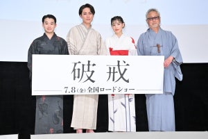 間宮祥太朗､60年ぶりに映画化された『破戒』に手応え｢素直にいい映画だなと｣