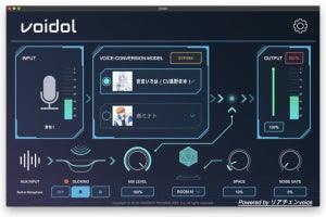 AIリアルタイムボイチェンソフト「Voidol」が無料配布！ 次期バージョンも販売中