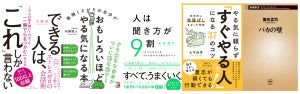 flier、2022年上半期ビジネス書人気ランキングを発表 - 平成で一番売れたあの新書もTOP5入り