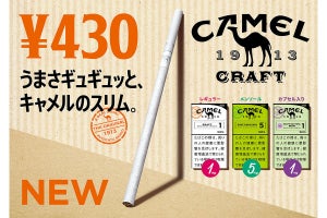 キャメル・クラフトのスリムサイズ3銘柄発売! メンソールやカプセル入りも