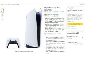 AmazonでPS5販売！　先着順ではなく招待リクエスト制