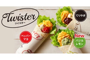 ケンタッキー、「ツイスターランチ」3種が期間限定で500円に