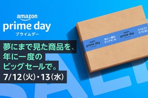 Amazon「プライムデー」7月12～13日開催 - タイムセール祭りも