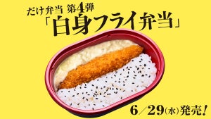 【だけ弁当】ローソンストア100、最新作は超シンプルな「白身フライ弁当」