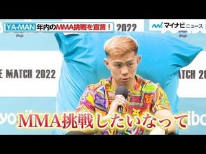 【THE MATCH】YA-MAN、年内のMMA挑戦を宣言！「二刀流でやっていきたい」