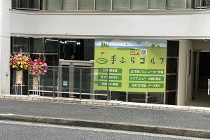 大手町駅・神田駅、徒歩10分圏内! 月額4,378円～手ぶらで通い放題のゴルフ練習場オープン