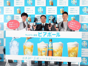 サントリービール、炭酸水で割る新発想のビール「ビアボール」発表 - 気になる、そのお味は?