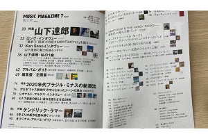 【全力でベーシスト急募】自社の求人広告を強化したい→CEOがOKすると、なぜか音楽雑誌で「ベーシスト募集」することに! 「素敵すぎる求人」「天才的」と界隈が騒然