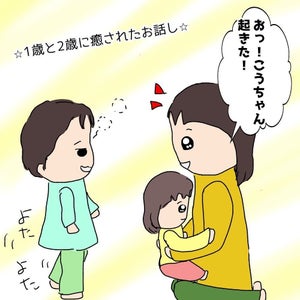 【育児漫画】5児のママがキュンキュンした”可愛百景”とは -「1歳と2歳に癒されたお話し」