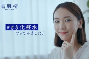 新垣結衣&羽生結弦、“きき化粧水”に挑戦「外したくない」「当てます!」