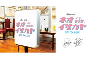 niko and...が、期間限定で居酒屋に! 「不健康ランド」とのコラボグッズも