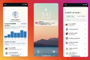 Instagram、保護者が子供の利用を管理できる「ファミリーセンター」を日本で導入