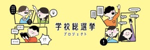 「2022参院選」、若者が選挙に行く理由は「●●を大事にしないといけないから」