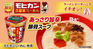 【ファミマ限定】久留米発・モヒカンらーめん監修「モヒカンらーめん 豚骨」発売