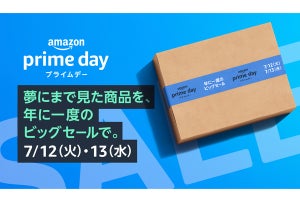 2022年の「Amazonプライムデー」セール・キャンペーン情報まとめ