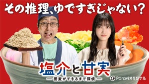 乃木坂46久保史緒里、おいでやす小田のバディ役で『石子と羽男』Paravi版に出演