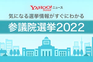 ヤフー、期日前投票所マップや政党相性診断など参院選特集を公開