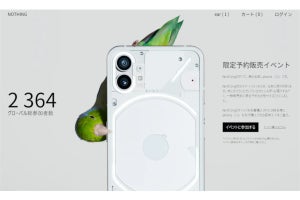 「Nothing phone (1)」100台限定で先行販売、事前登録とTシャツ購入が条件