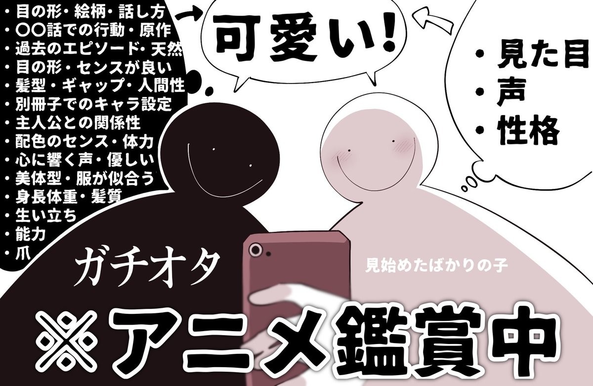 【わかる】推し始めると「可愛い!」の考え方がどう変わる? あるある思考に共感多数! - 「鋭い分析力」「傍から見ると気持ち悪いけどわかる()」