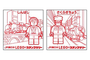 JR東日本×レゴ スタンプラリー開催! スタンプ集めてオリジナルグッズGET