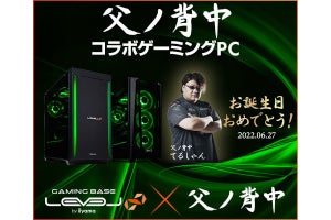 iiyama PC、「父ノ背中」てるしゃん氏の誕生日記念でクーポン配布