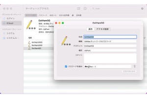 接続済Wi-Fiアクセスポイントのパスワードを表示できますか? - いまさら聞けないiPhoneのなぜ