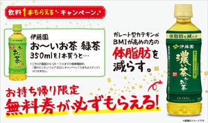 【お得】ローソンの飲料1本無料キャンペーンほか6月28日スタートのお得情報 - 黄金チキン100円引、「お～いお茶」「カルピス THE RICH」が登場!