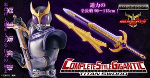 『仮面ライダークウガ』タイタンソードが全長約90cmで商品化、剣先が自動展開