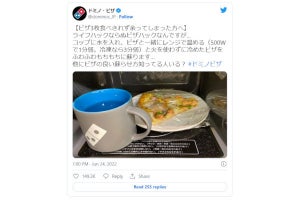 余ったピザの蘇らせ方 - ドミノ・ピザのピザハックツイートが話題