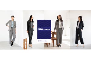 AOKIにパリコレデザイナー監修「SUITS BY JUNKO SHIMADA」の新作が登場