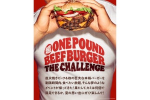 バーガーキング食べ放題イベント開催へ、ネット「一個でギブする自信ある」