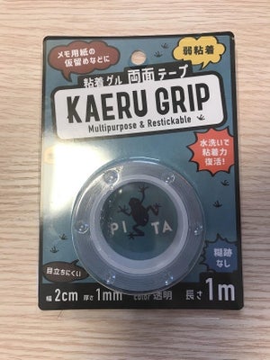 【魔法なの?】ダイソーの『KAERU GRIP』は貼ってはがせる両面テープ! 水で洗えば粘着力も復活