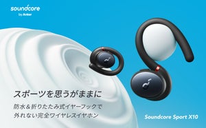 Anker、激しい動きでも外れにくいスポーツ向け完全ワイヤレスを国内発売