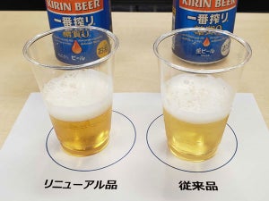 「キリン一番搾り 糖質ゼロ」がリニューアル-麦芽増量とアルコール度数アップで飲みごたえに自信