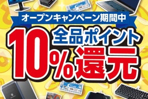 ドスパラ旭川永山店、新規オープンから3日間「10％ドスパラポイント還元キャンペーン」開催