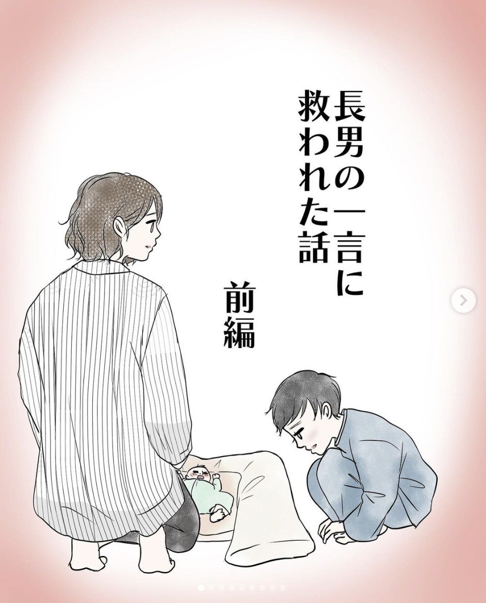 【心に沁みる】新生児のお世話でメンタルがやられているなか救われた、ある人の言葉とは - 「ほんとに素敵なお話」「一緒に救われた気持ちです」