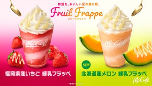 マクドナルド、福岡県産いちご・北海道産メロンの「練乳フラッペ」を期間限定で販売