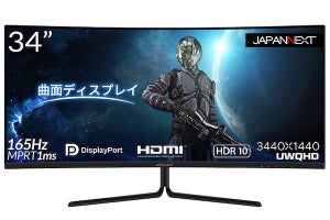 JAPANNEXT、UWQHD／165Hzの34型ゲーミング曲面液晶