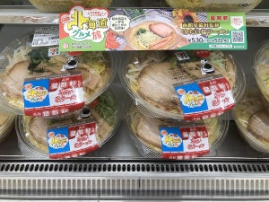 【セブン】北海道フェア新作! 札幌すみれ・函館星龍軒監修「冷やしラーメン」2種食べ比べレポート