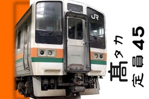 JR東日本211系「限定復活・往年の姿」高崎車両センターにて撮影会