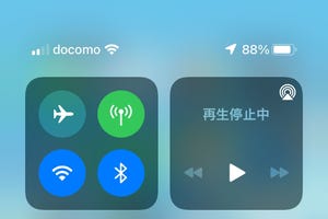 部屋によって違うWi-FiのSSIDと電波強度、うまく使いこなすコツは? - いまさら聞けないiPhoneのなぜ